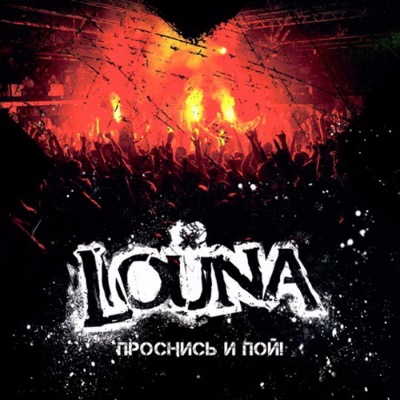 Louna    -  10