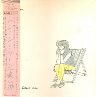 Tracey Thorn - A Distant Shore [Japan] (1982) MP3 от Vanila