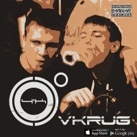 4'K - VKRUG (2015) MP3
