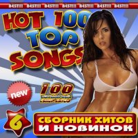 VA - Hot 100 Top Songs №6 (2015)