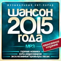  -   (2015) MP3