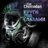 the Chemodan - Круги Под Глазами (EP) (2011) MP3
