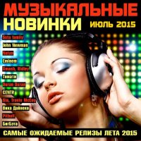 VA -    2015 (2015) MP3