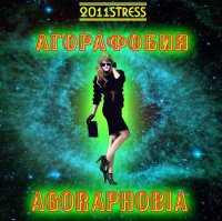 2011stress - Agoraphobia (2015) MP3