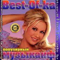  - Best-Of-   (2015) MP3