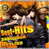  - Best-Hits   (2015) MP3