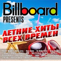 Сборник - Billboard Presents - Летние Хиты Всех Времен (2015) MP3