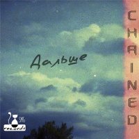 Chained -  [EP] (2015) MP3
