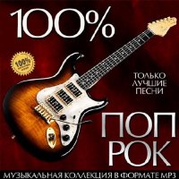 C - 100% - (2015) MP3