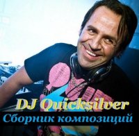 DJ Quicksilver -   (2015) MP3