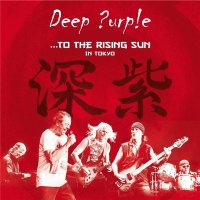 Deep Purple - To The Rising Sun (In Tokyo) [2 CD] (2015) MP3