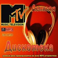 VA - Летняя Дискотека MTV (2013) MP3
