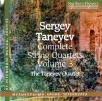  / Taneyev - String Quartets nos. 1, 2, 3, 4 & 8 [Taneyev Quartet] (2005) MP3