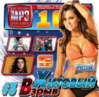 VA -    3 (2012) MP3