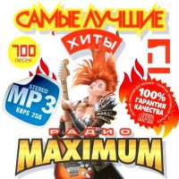 VA -    Maximum 1 (2013) MP3