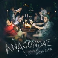anacondaz -   (2015) mp3