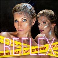 REFLEX -   (2015) MP3