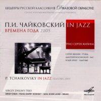    - ..  in Jazz.   (2005) MP3  BestSound ExKinoRay