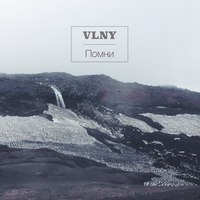VLNY -  (2015) MP3