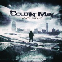 Cold In May -   (2015) MP3