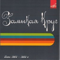 VA -  .  1960 - 1980- (2010) MP3