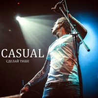   - Casual (2015) MP3