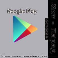  - Google Play - (October) (2015) MP3