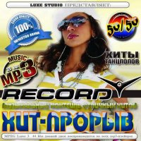  - -  Record (2015) MP3