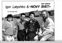 Игорь Латышко и гр. Новый Свет - Дискография (1989-1994) mp3