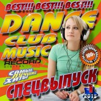 VA - Dance club Music 1 Best (2015) MP3