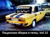 DJ Farta -    . Vol 12 (2015) MP3