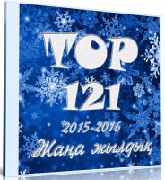 VA - TOP 121   (2015) MP3
