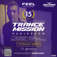 DJ Feel - TranceMission Birthday Mix [21-12] (2015) MP3