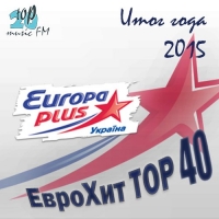  - Europa Plus  -  40:  (2015) MP3