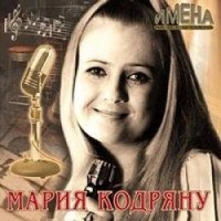 Мария Кодряну - Имена на все времена (2005) MP3 от BestSound ExKinoRay