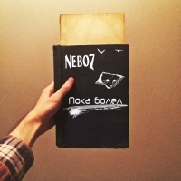 Nebo7 -   (2016) MP3