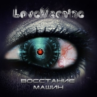 LoveMachine -   (2016) MP3