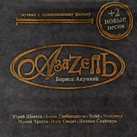 OST -    'z'   (2002) MP3