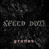Speed Doze -  (2016) MP3