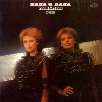 Hana & Dana, ORM - Talisman (1984) MP3