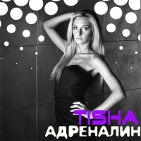 Tisha -  (2013) MP3