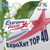  - Europa Plus   40 March 1st week (2016) MP3