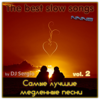 VA - Самые лучшие медленные песни / The best slow songs / Vol.2 (2016) MP3 от NNNB
