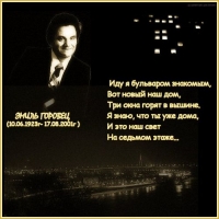 Эмиль Горовец - Я шагаю по Москве (1964) MP3