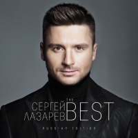   - The Best [Russian Edition] (2015) MP3