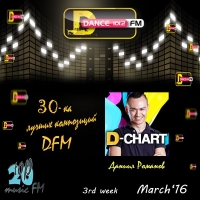  - DFM Top-30 March 3rd week (2016) MP3