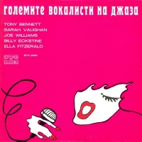 VA - The Greatest Singers Of The Jazz /     (1977) MP3