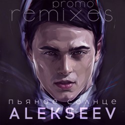 Alekseev -  [, , 2 ] (2016) MP3
