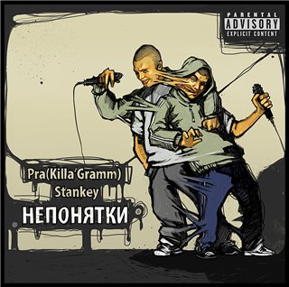 Pra(Killa'Gramm) -  (2011-2016) MP3