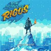 Rigos - Время растопить лёд (2016) MP3